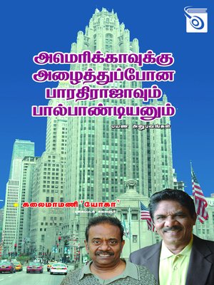 cover image of Americavukku Azhaithu Pona Bharathirajavum Palpandiyanum